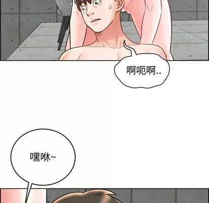 人性放逐游戏 人性放逐游戏 | 第24章 第73页