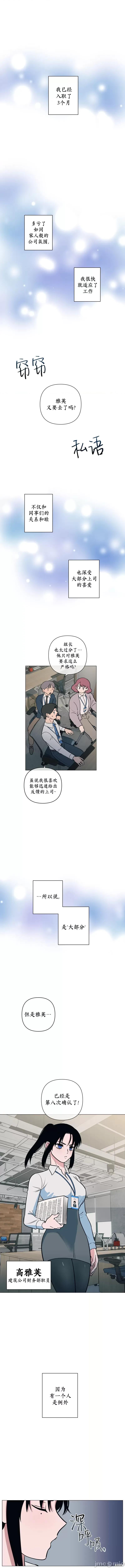 圣诞夜也要上班！ 圣诞夜也要上班！ 第1页
