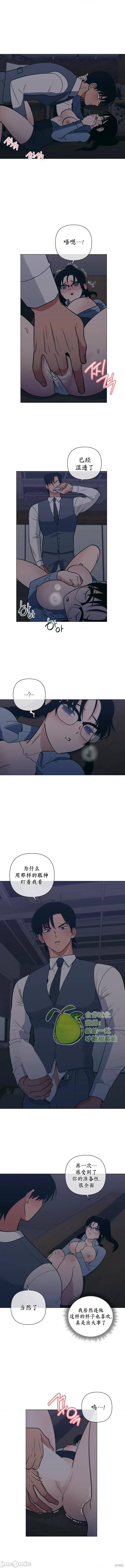 圣诞夜也要上班！ 圣诞夜也要上班！ 第20页