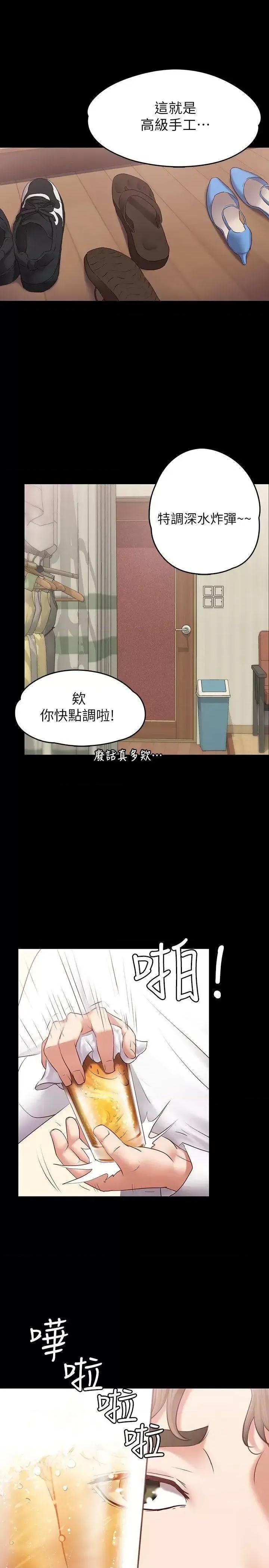 按摩妹女友 按摩妹女友 第1页