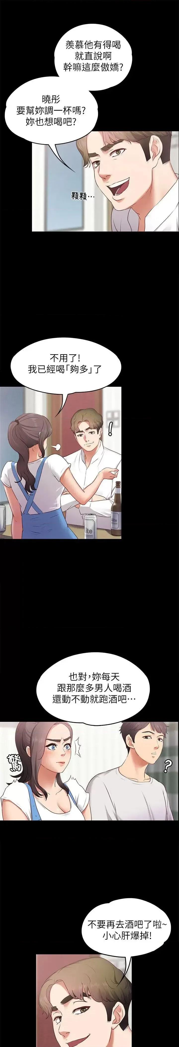 按摩妹女友 按摩妹女友 第4页