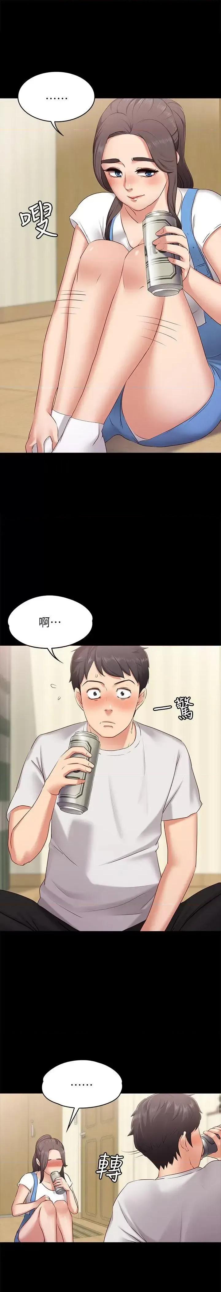 按摩妹女友 按摩妹女友 第20页