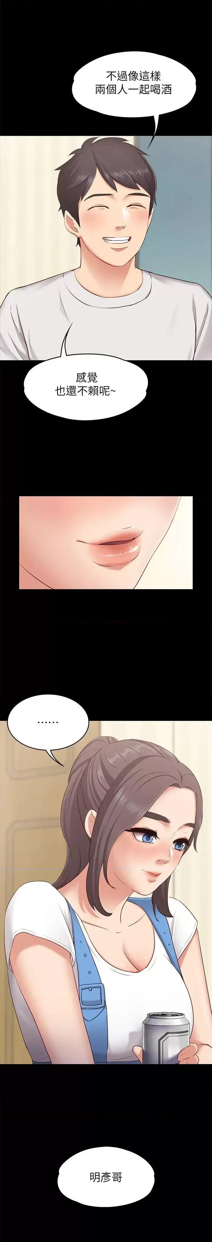 按摩妹女友 按摩妹女友 第30页