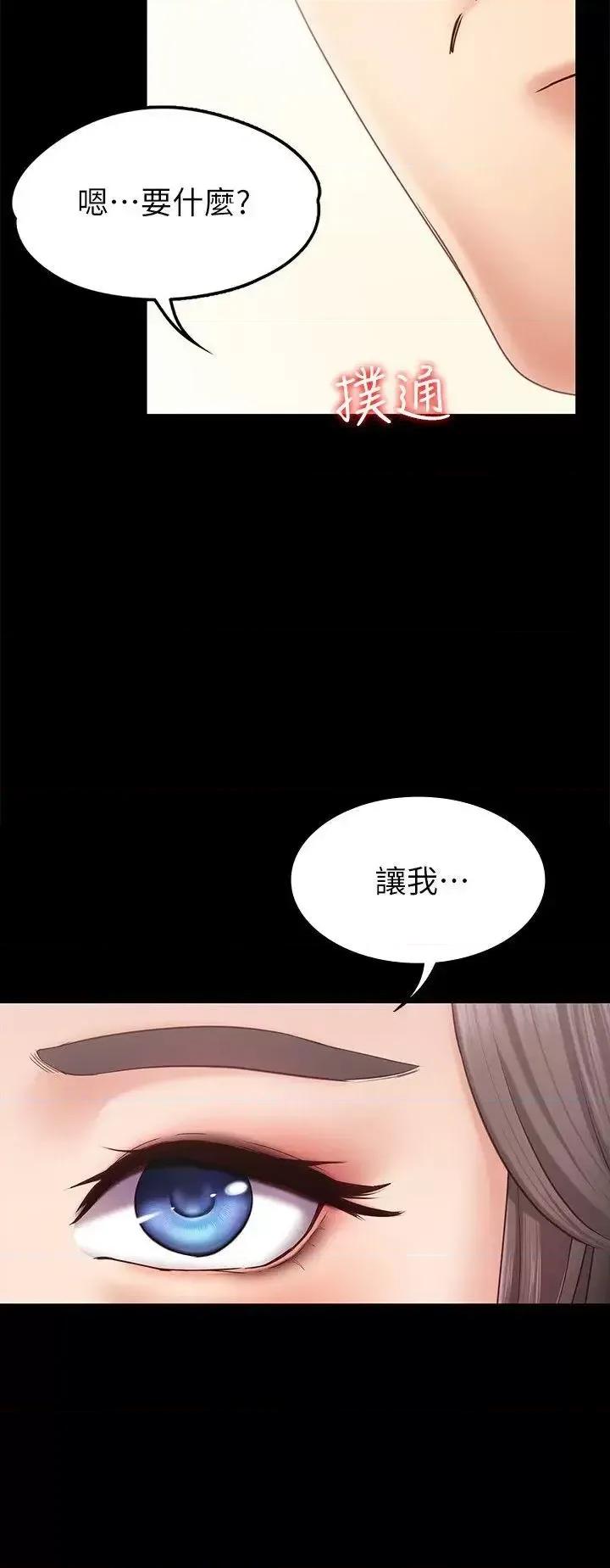 按摩妹女友 按摩妹女友 第32页