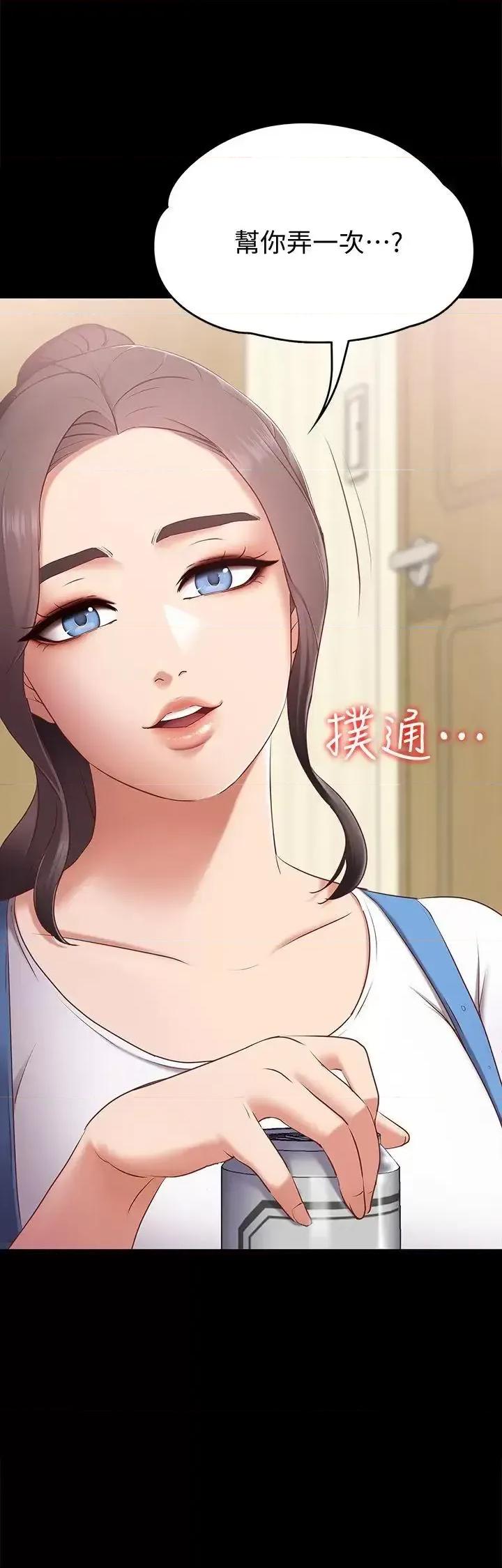 按摩妹女友 按摩妹女友 第33页