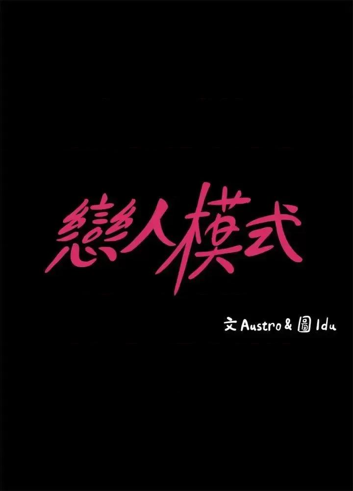 按摩妹女友 按摩妹女友-第2话-我想和妳做！ 第4页