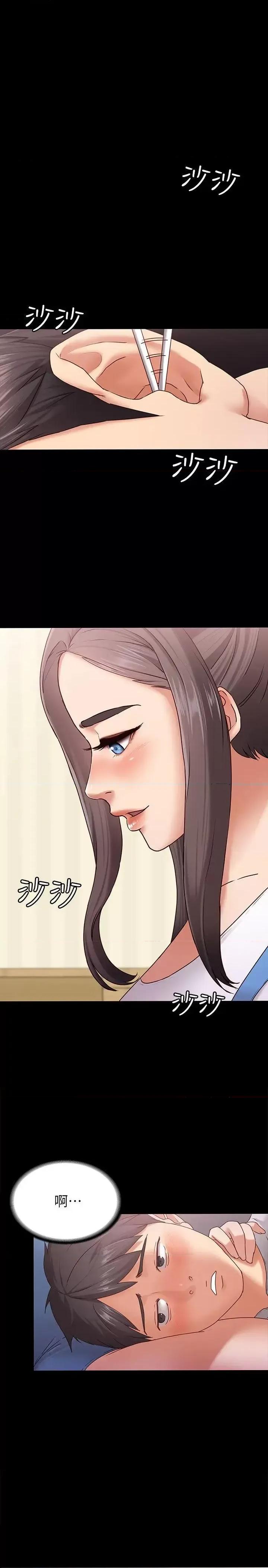 按摩妹女友 按摩妹女友-第2话-我想和妳做！ 第5页