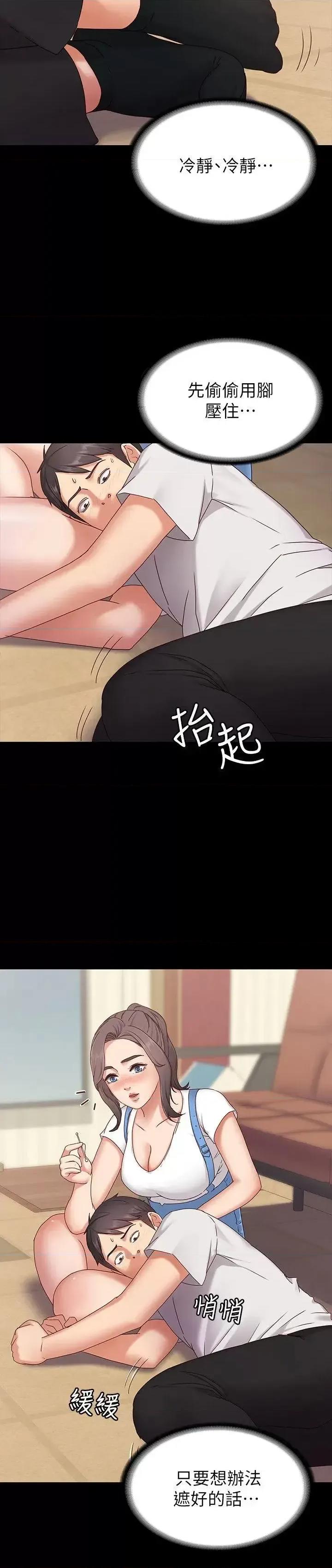 按摩妹女友 按摩妹女友-第2话-我想和妳做！ 第10页