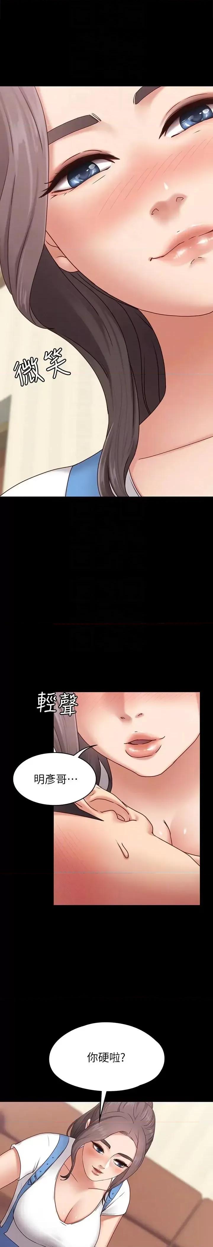 按摩妹女友 按摩妹女友-第2话-我想和妳做！ 第11页
