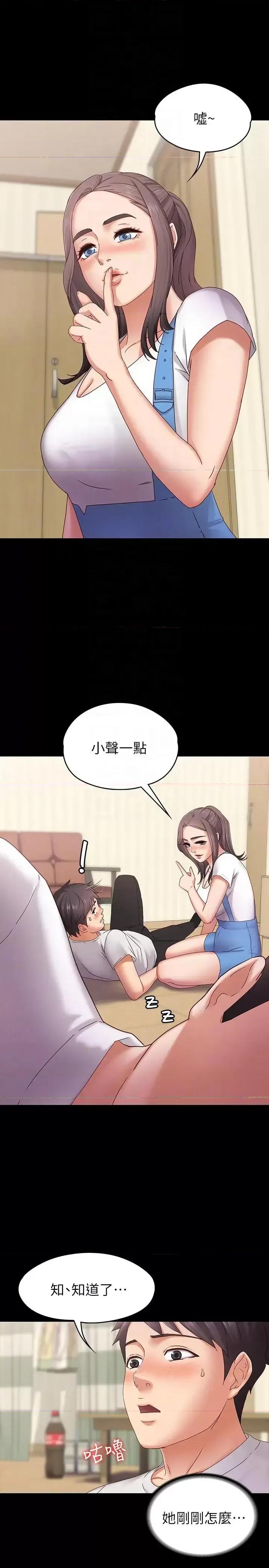 按摩妹女友 按摩妹女友-第2话-我想和妳做！ 第17页