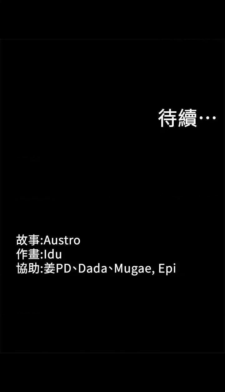 按摩妹女友 按摩妹女友-第2话-我想和妳做！ 第32页