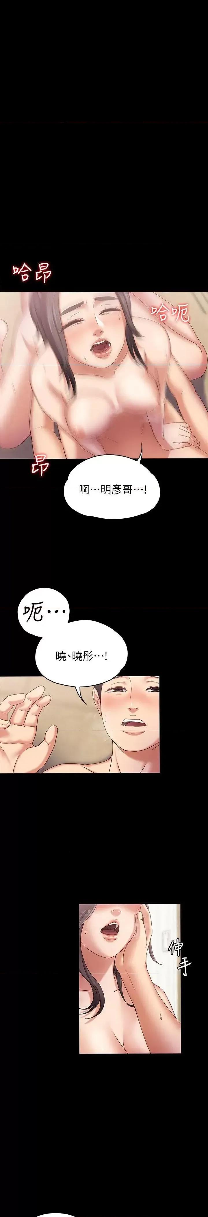 按摩妹女友 按摩妹女友-第3话-火热的爱爱后再碰面 第6页