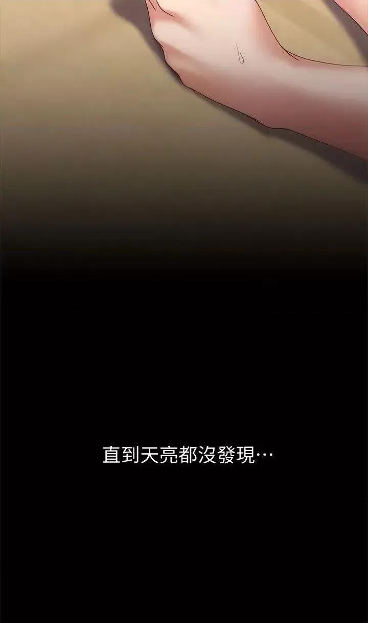 按摩妹女友 按摩妹女友-第3话-火热的爱爱后再碰面 第14页