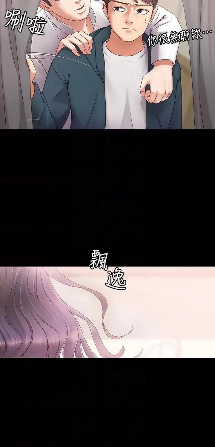 按摩妹女友 按摩妹女友-第3话-火热的爱爱后再碰面 第29页