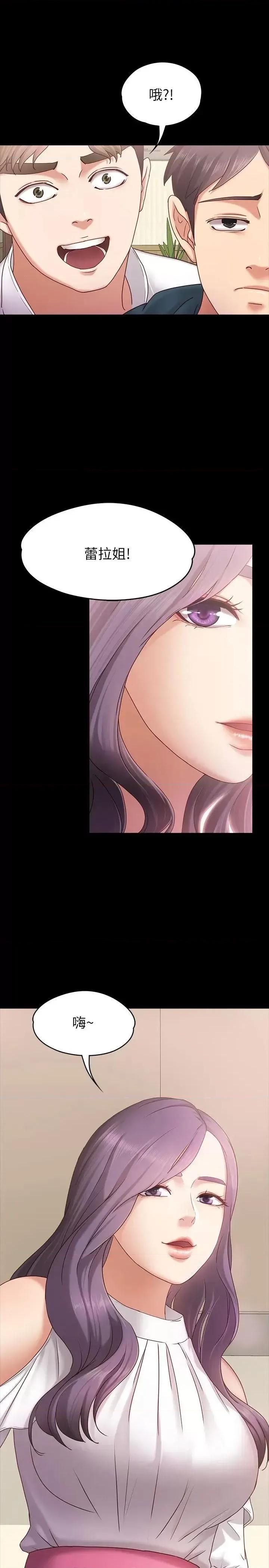 按摩妹女友 按摩妹女友-第3话-火热的爱爱后再碰面 第30页