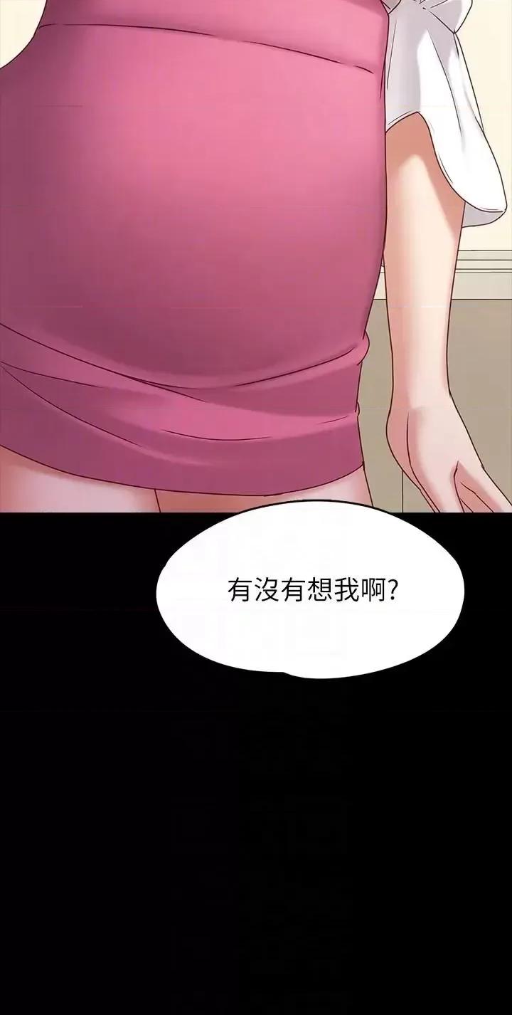 按摩妹女友 按摩妹女友-第3话-火热的爱爱后再碰面 第31页