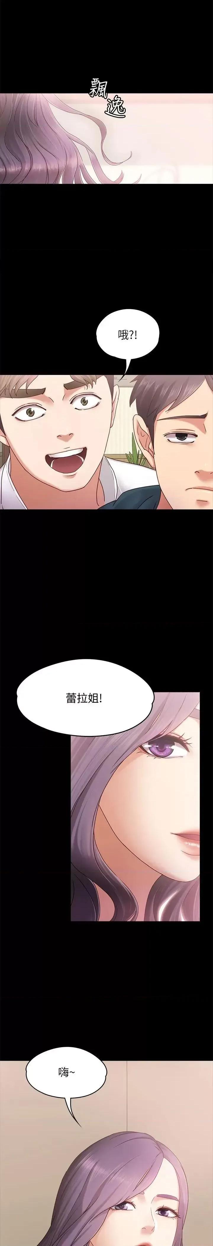 按摩妹女友 按摩妹女友-第4话-按摩店奥客硬上弓 第1页