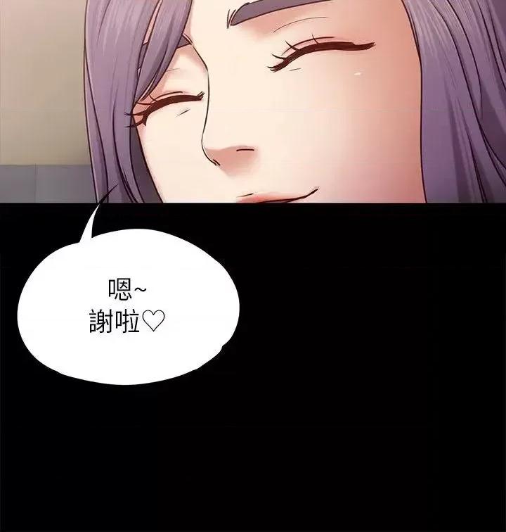 按摩妹女友 按摩妹女友-第4话-按摩店奥客硬上弓 第6页