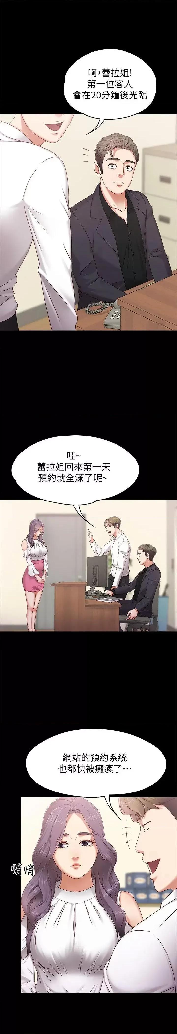 按摩妹女友 按摩妹女友-第4话-按摩店奥客硬上弓 第10页