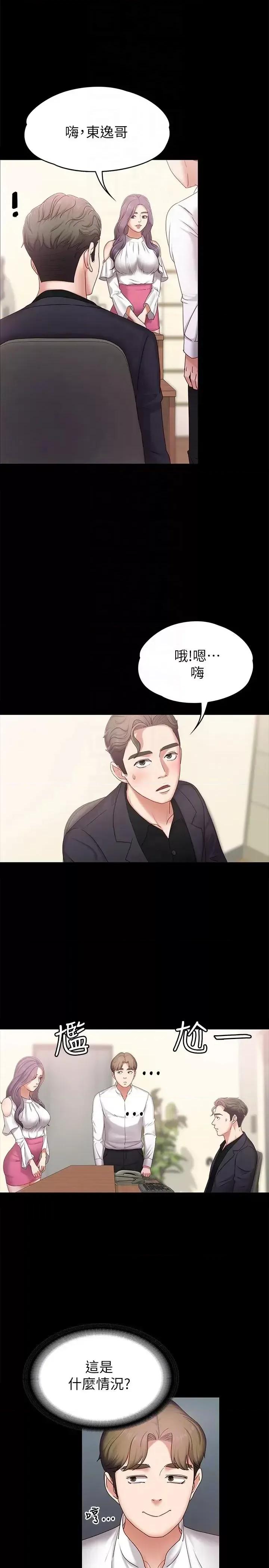 按摩妹女友 按摩妹女友-第4话-按摩店奥客硬上弓 第11页