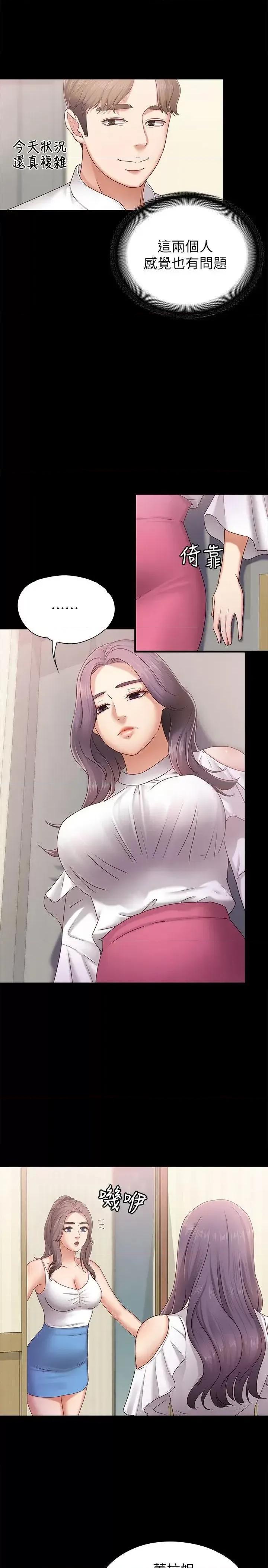 按摩妹女友 按摩妹女友-第4话-按摩店奥客硬上弓 第14页