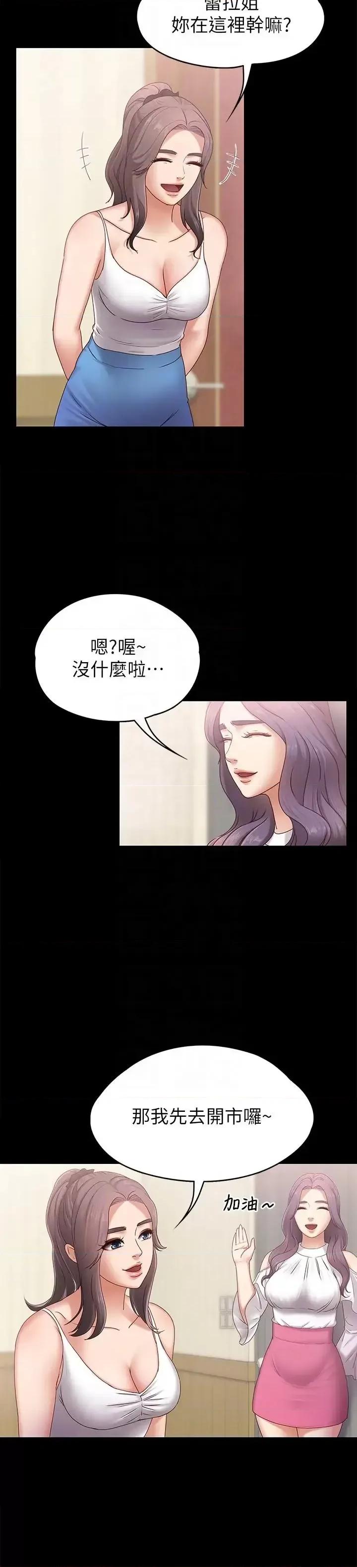 按摩妹女友 按摩妹女友-第4话-按摩店奥客硬上弓 第15页