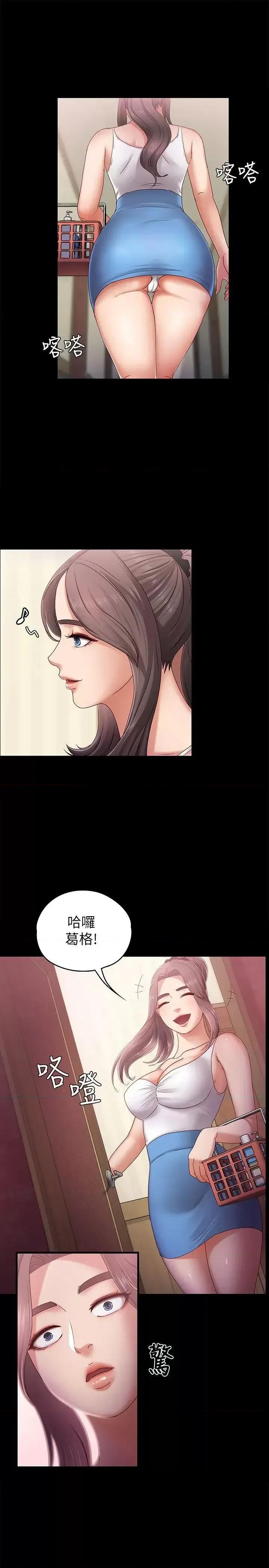 按摩妹女友 按摩妹女友-第4话-按摩店奥客硬上弓 第16页