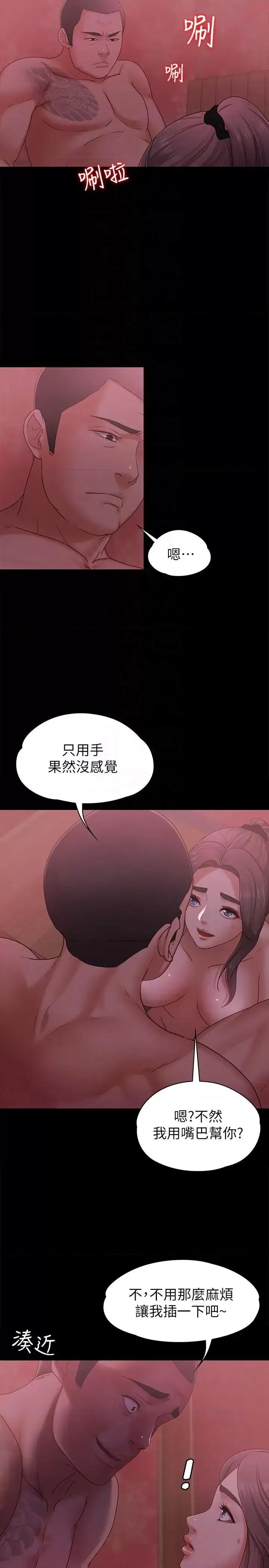 按摩妹女友 按摩妹女友-第4话-按摩店奥客硬上弓 第21页