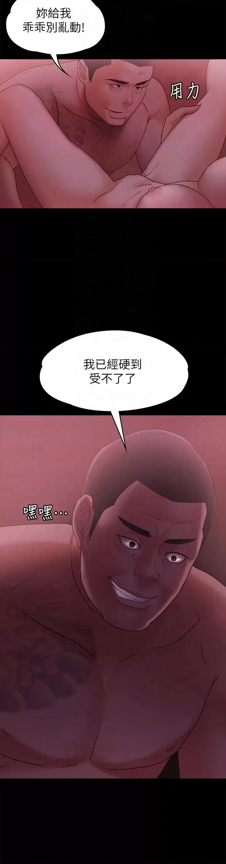 按摩妹女友 按摩妹女友-第4话-按摩店奥客硬上弓 第25页