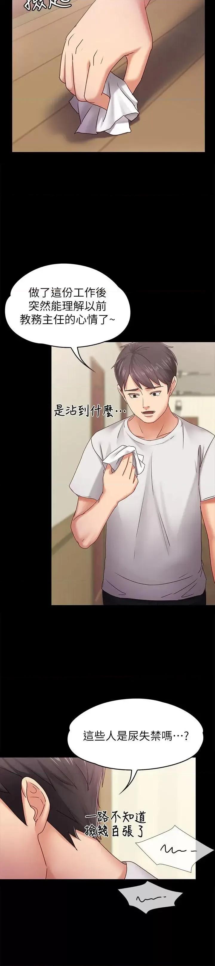 按摩妹女友 按摩妹女友-第4话-按摩店奥客硬上弓 第28页