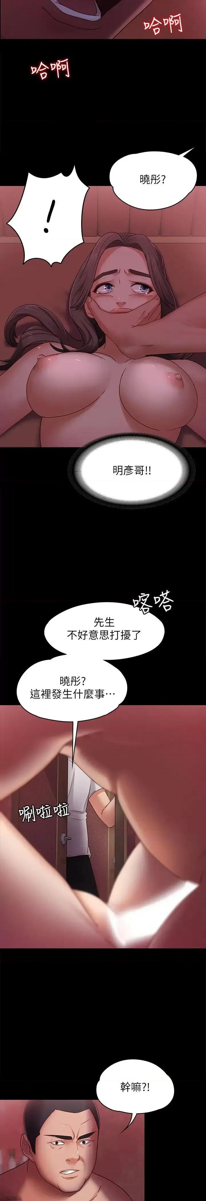 按摩妹女友 按摩妹女友-第4话-按摩店奥客硬上弓 第30页