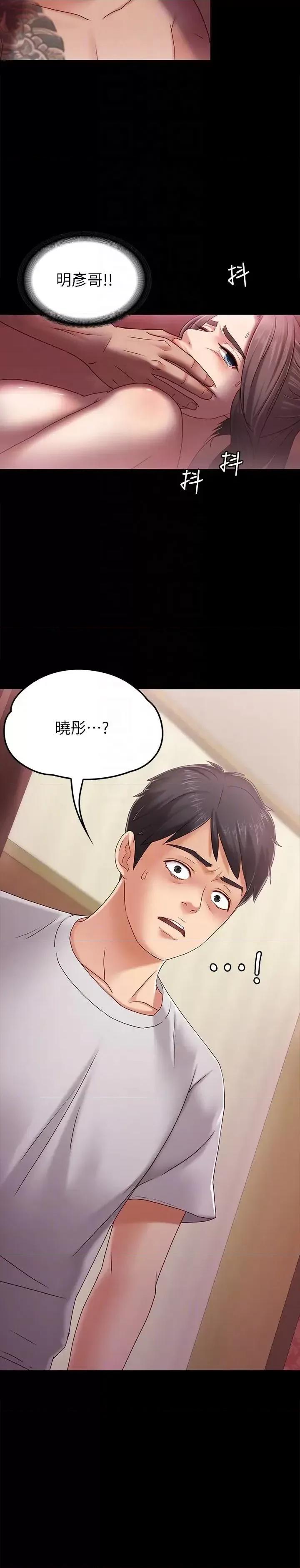 按摩妹女友 按摩妹女友-第4话-按摩店奥客硬上弓 第31页