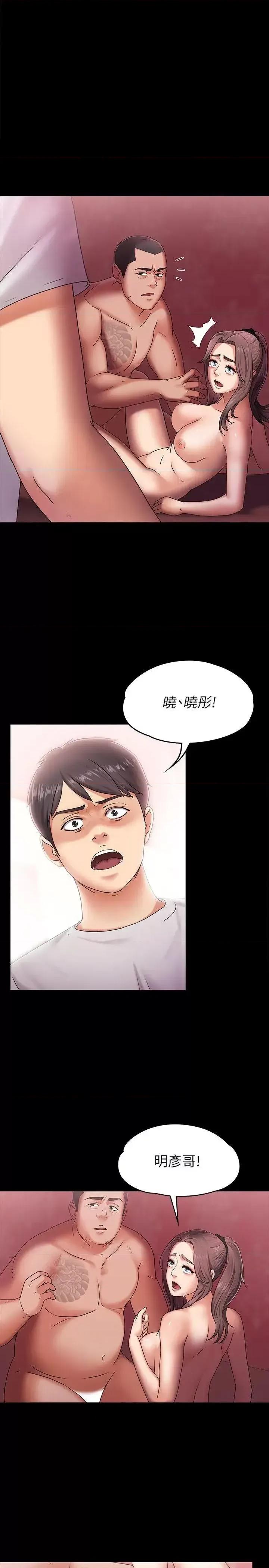 按摩妹女友 按摩妹女友-第5话-英雄救美 第5页
