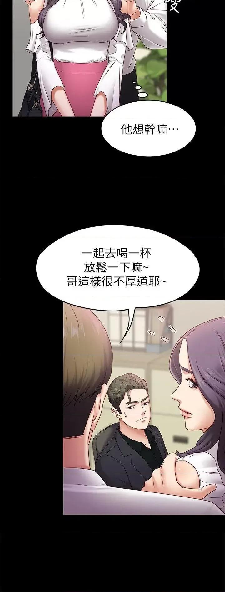 按摩妹女友 按摩妹女友-第5话-英雄救美 第26页