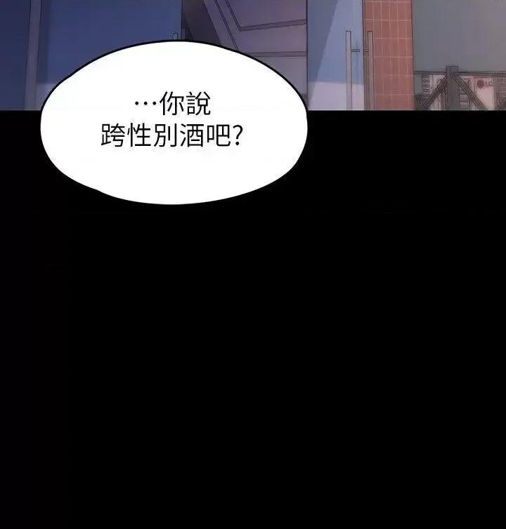 按摩妹女友 按摩妹女友-第5话-英雄救美 第30页