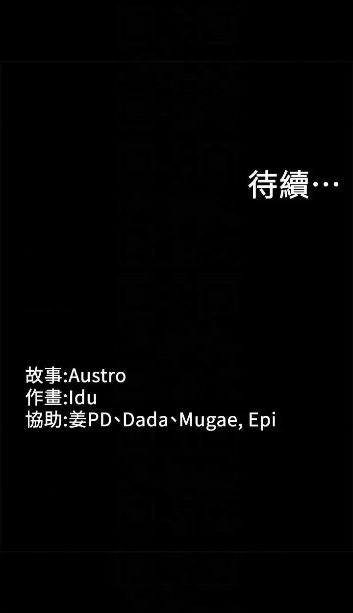 按摩妹女友 按摩妹女友-第5话-英雄救美 第31页