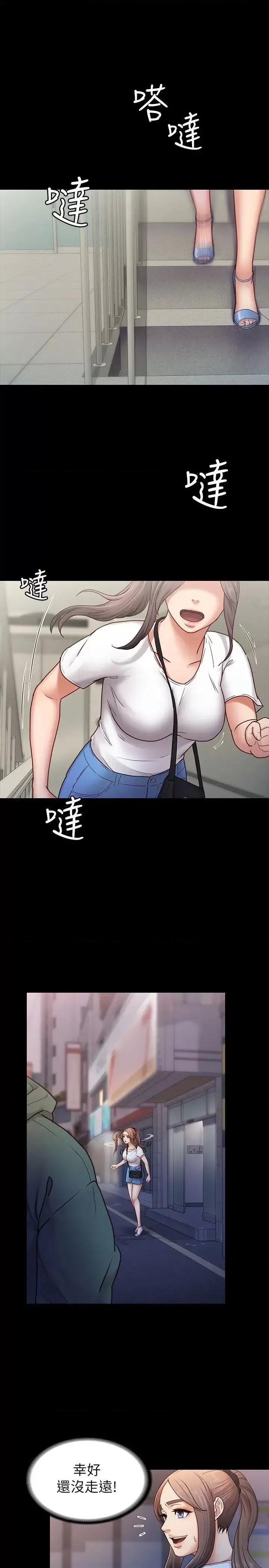 按摩妹女友 按摩妹女友-第6话-开始搞暧昧 第4页