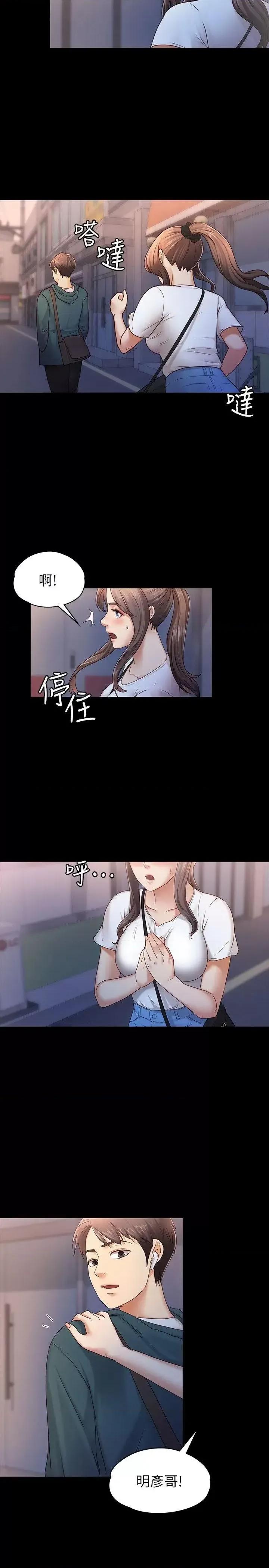按摩妹女友 按摩妹女友-第6话-开始搞暧昧 第5页