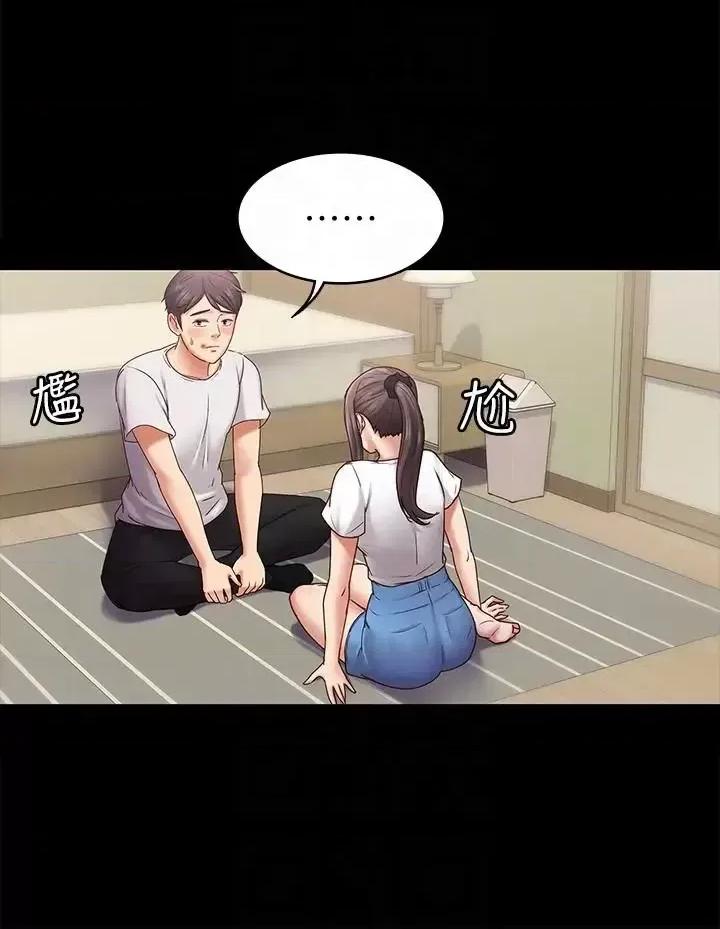按摩妹女友 按摩妹女友-第6话-开始搞暧昧 第13页