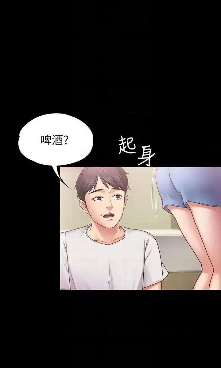 按摩妹女友 按摩妹女友-第6话-开始搞暧昧 第19页