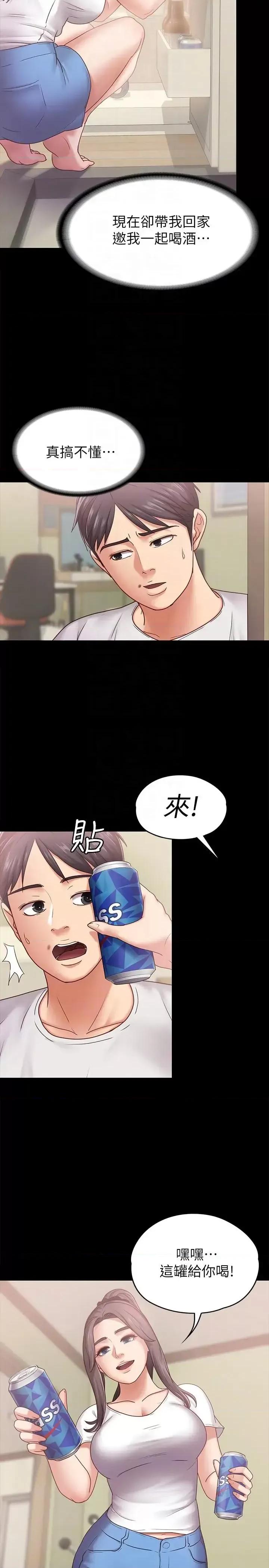 按摩妹女友 按摩妹女友-第6话-开始搞暧昧 第21页