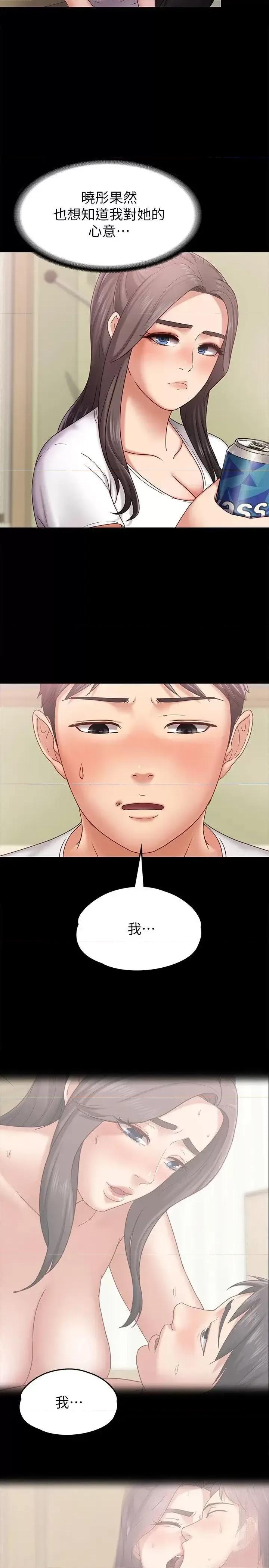 按摩妹女友 按摩妹女友-第6话-开始搞暧昧 第24页