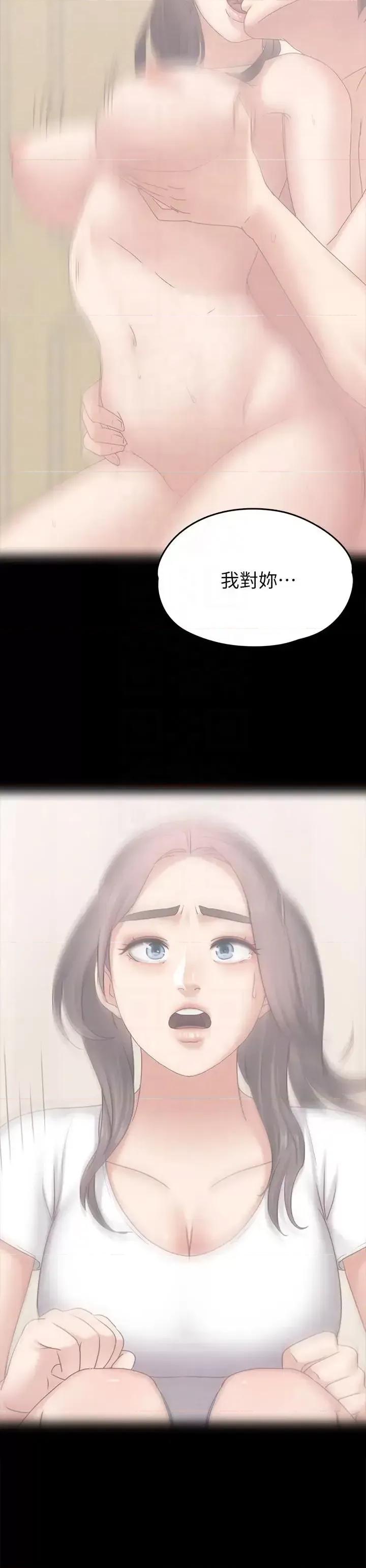 按摩妹女友 按摩妹女友-第6话-开始搞暧昧 第25页
