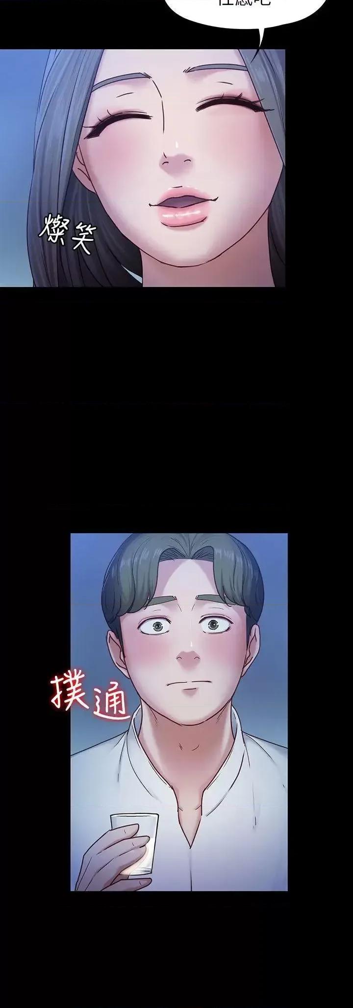 按摩妹女友 按摩妹女友-第7话-邂逅跨性别酒吧的美人们 第6页