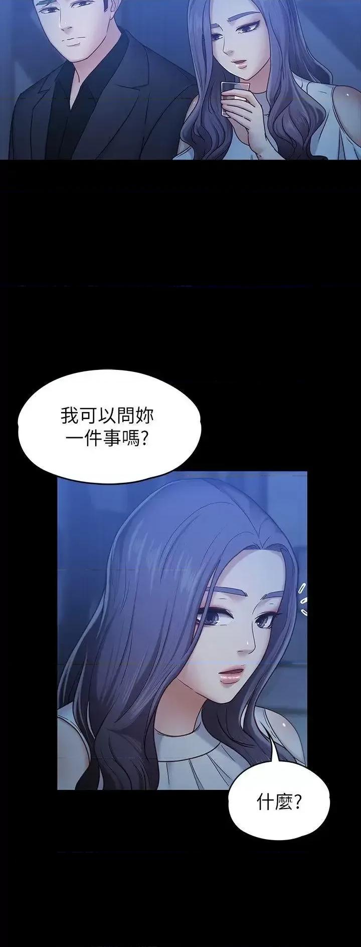 按摩妹女友 按摩妹女友-第7话-邂逅跨性别酒吧的美人们 第10页