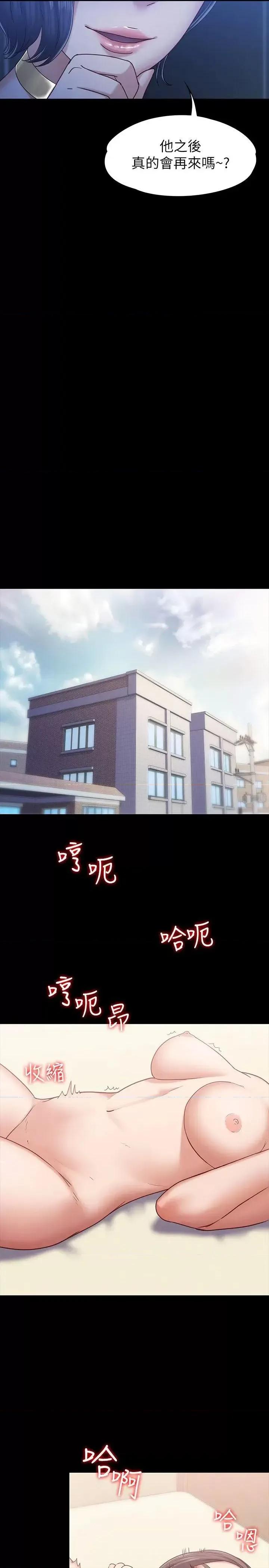 按摩妹女友 按摩妹女友-第7话-邂逅跨性别酒吧的美人们 第24页
