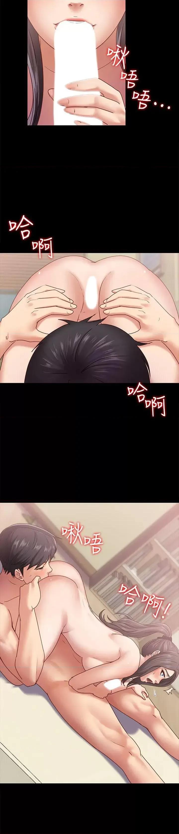 按摩妹女友 按摩妹女友-第7话-邂逅跨性别酒吧的美人们 第28页