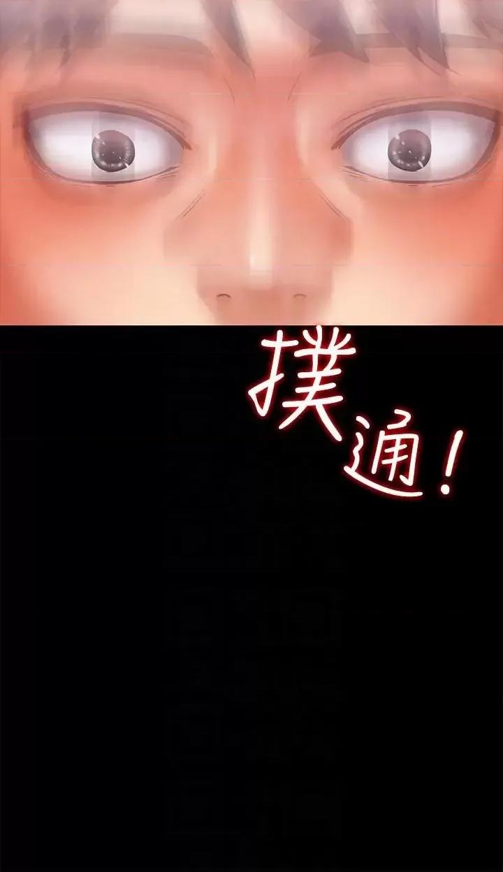 按摩妹女友 按摩妹女友-第7话-邂逅跨性别酒吧的美人们 第33页