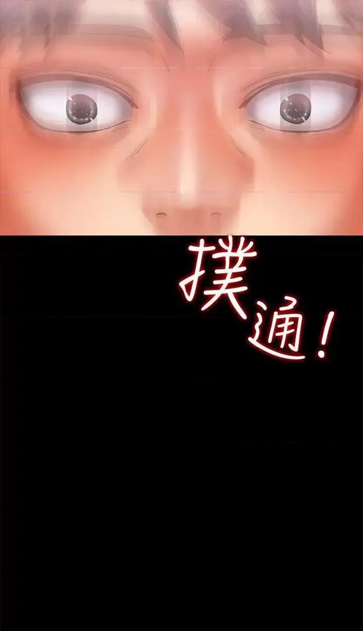 按摩妹女友 按摩妹女友-第8话-越发大胆的关係 第3页