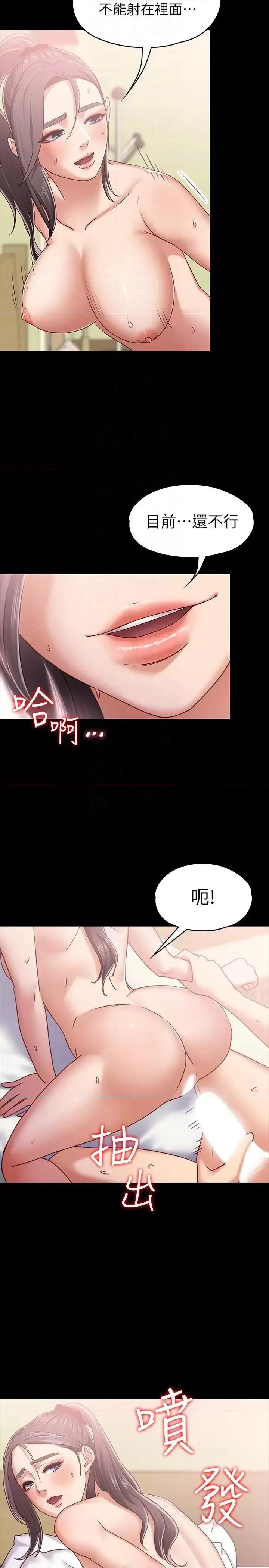 按摩妹女友 按摩妹女友-第8话-越发大胆的关係 第15页